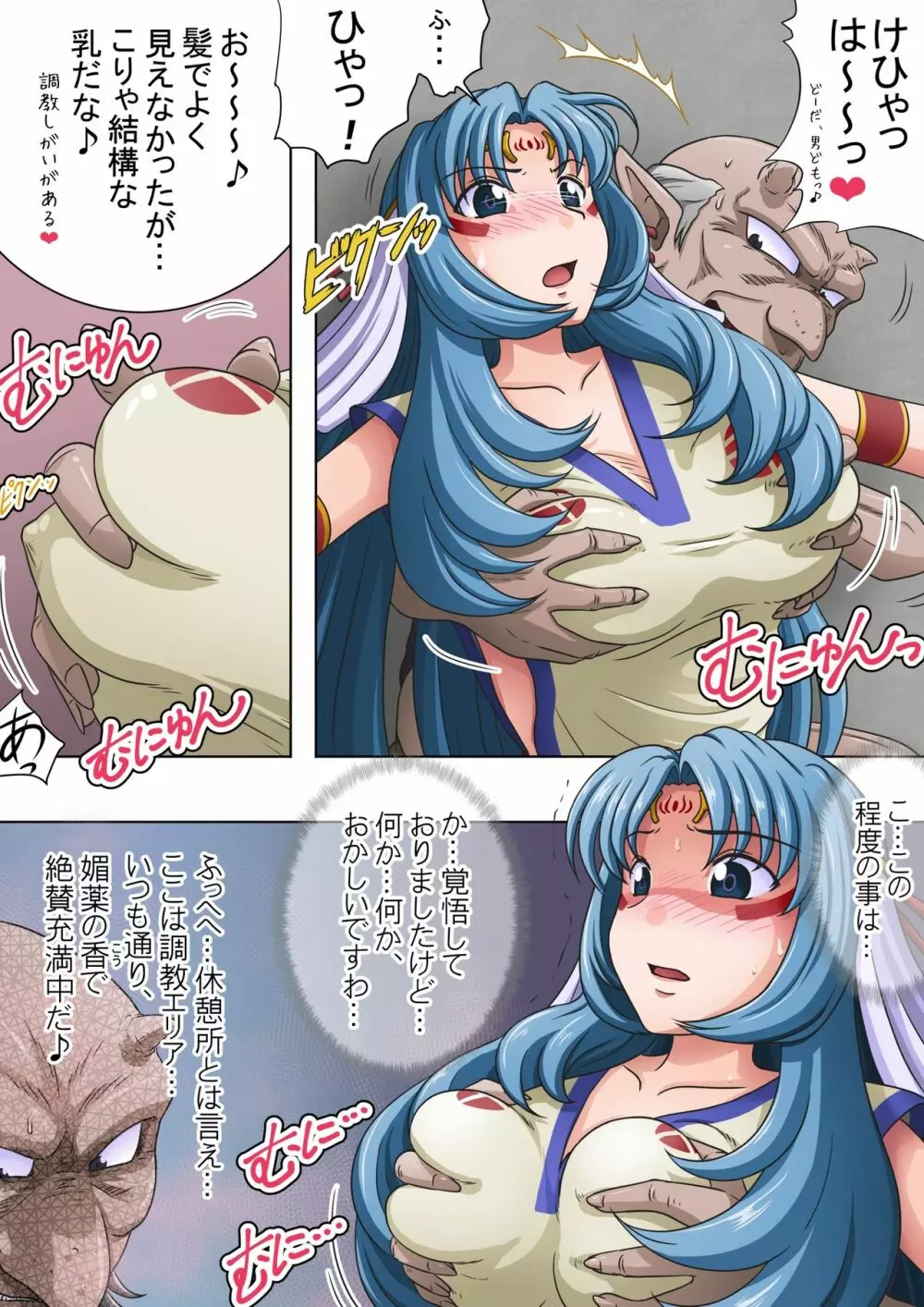 浄化師センジュ~中津堂 聖~ Page.18