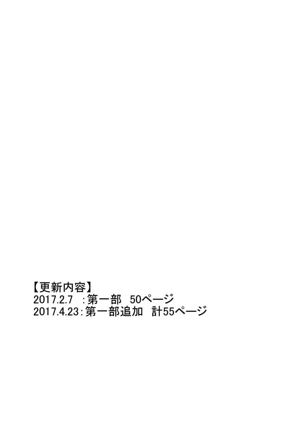 浄化師センジュ~中津堂 聖~ Page.57