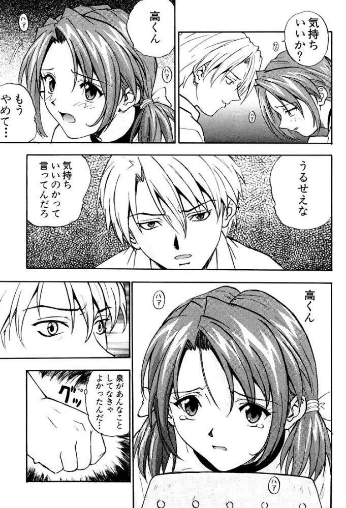 いづるみ総集編2+ Page.115