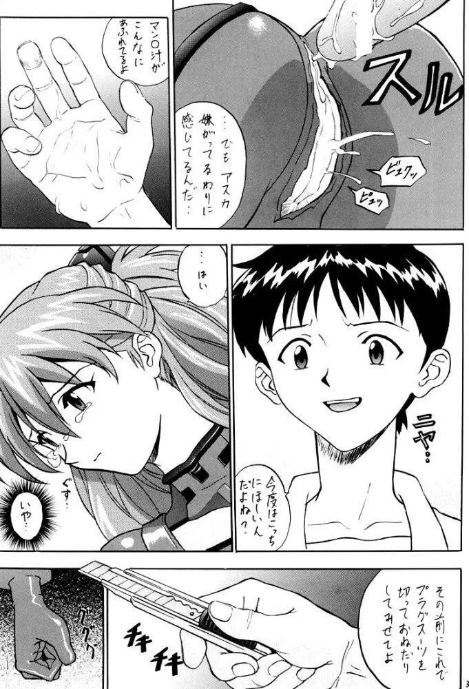 いづるみ総集編2+ Page.35