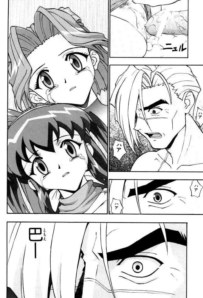 いづるみ総集編2+ Page.60