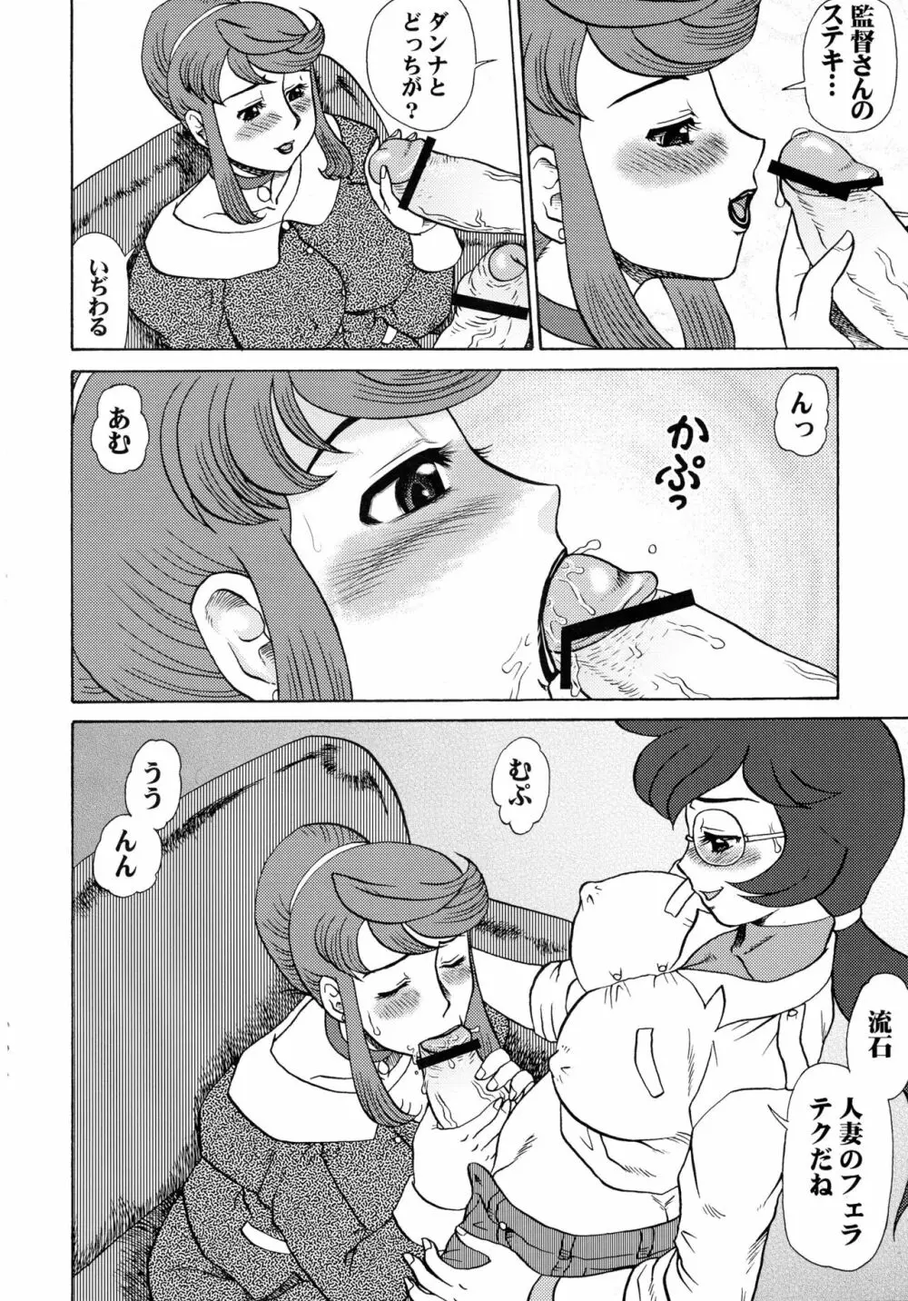 ふたなり人妻紀香 総集編 Page.12