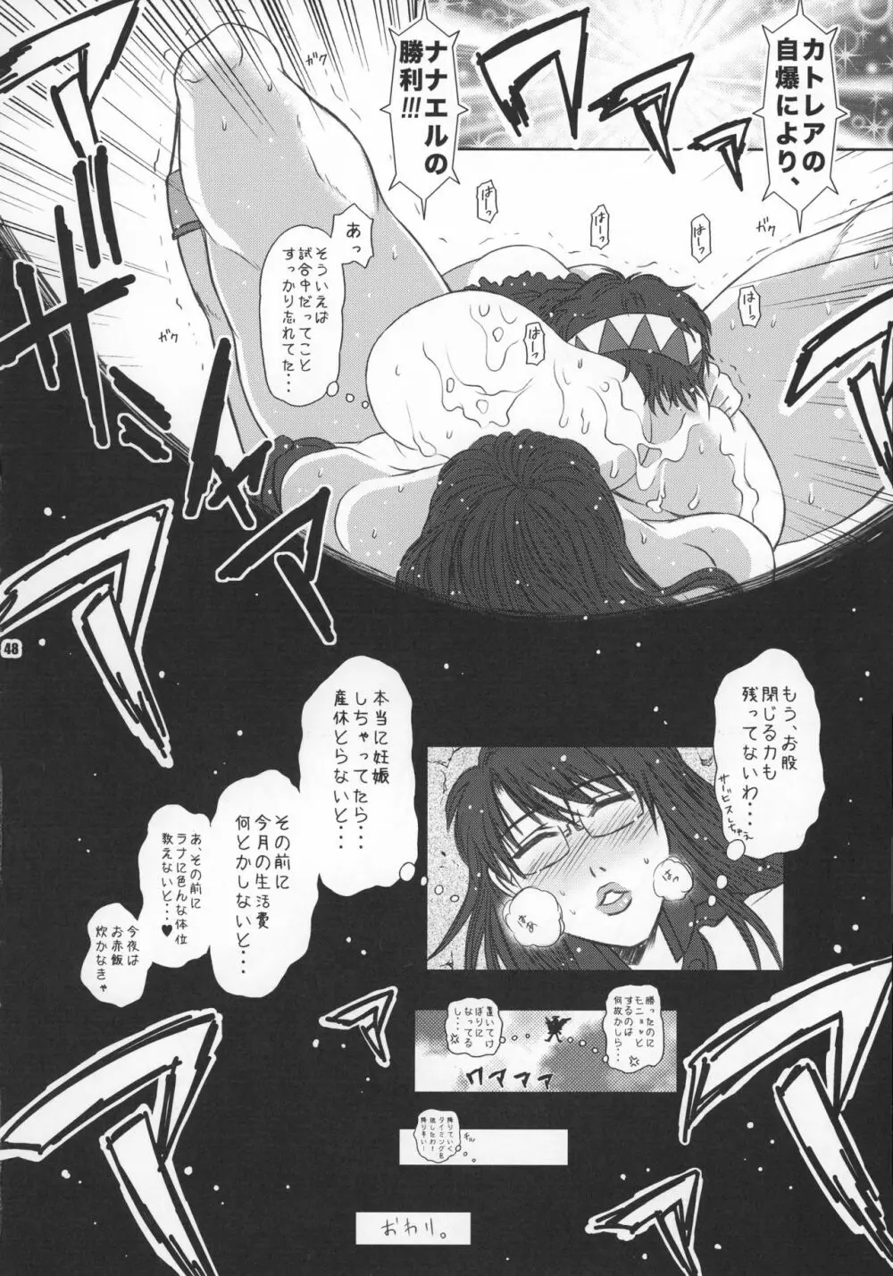 痴母総集編 Page.50