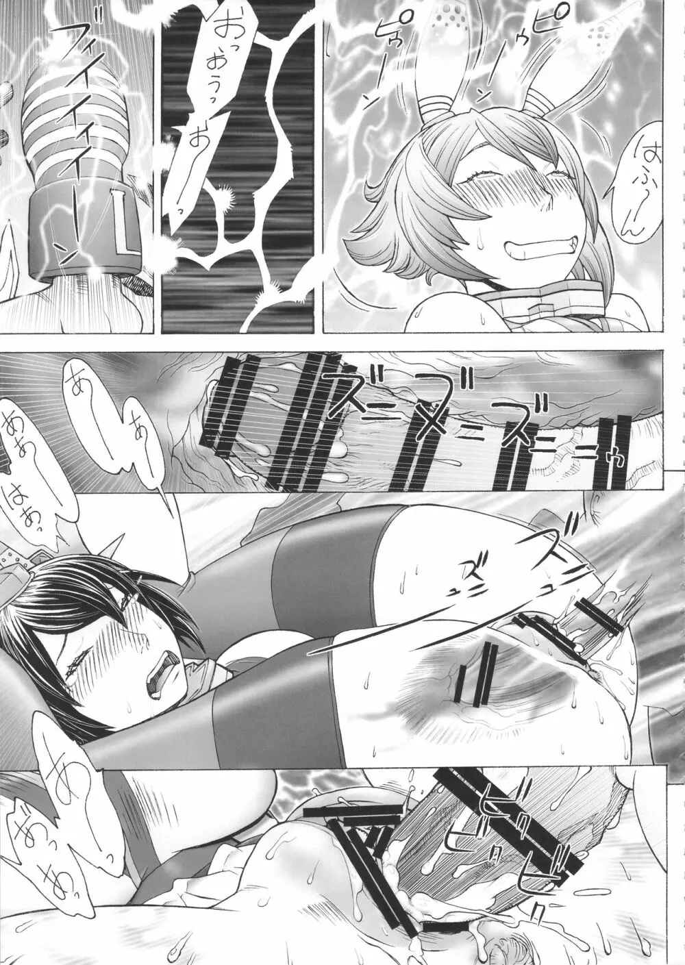 艦悦鑑 Page.10