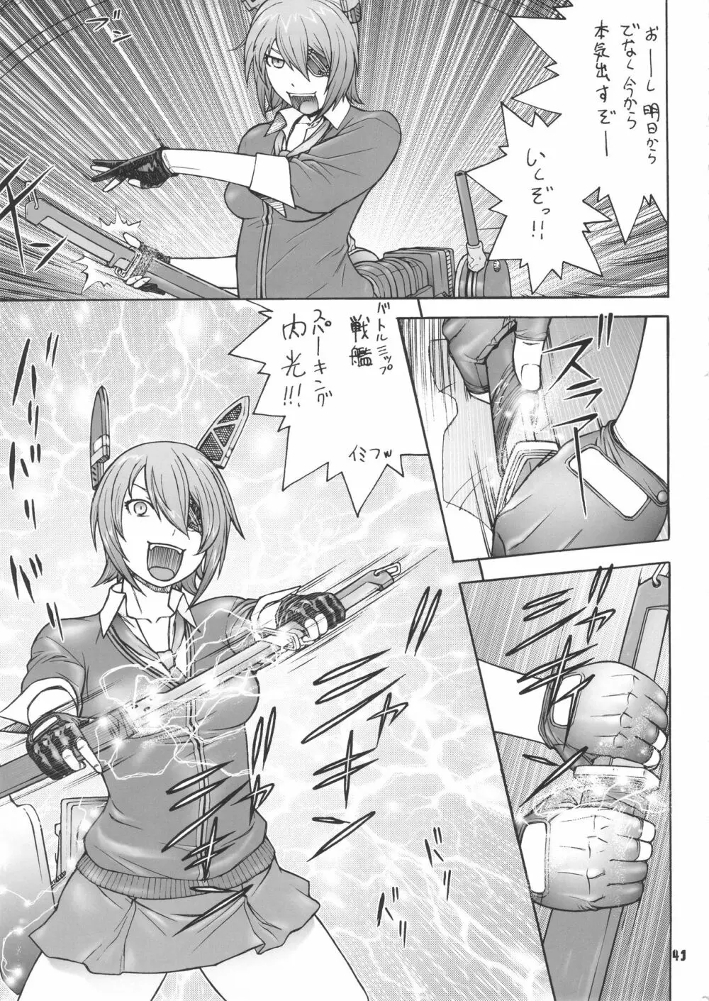 艦悦鑑 Page.40