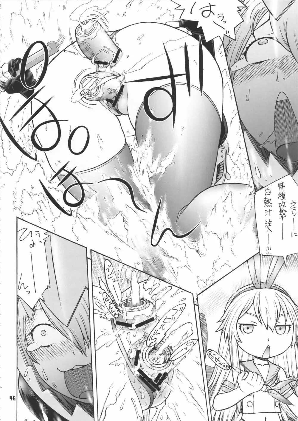 艦悦鑑 Page.45