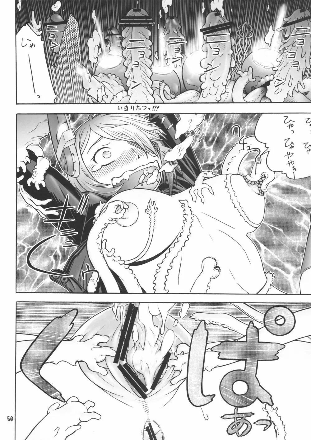 艦悦鑑 Page.49