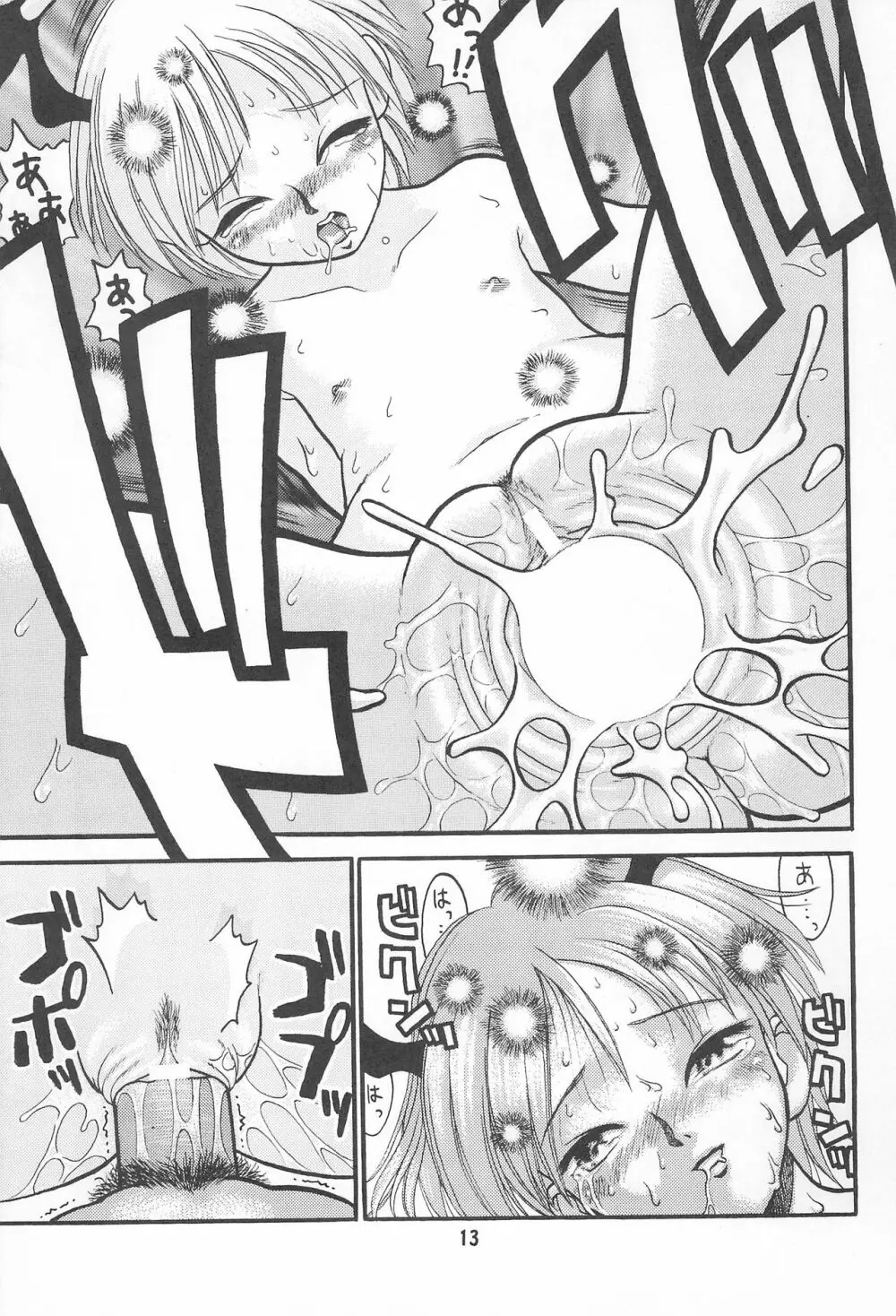 貧乳娘 Vol.3 Page.15