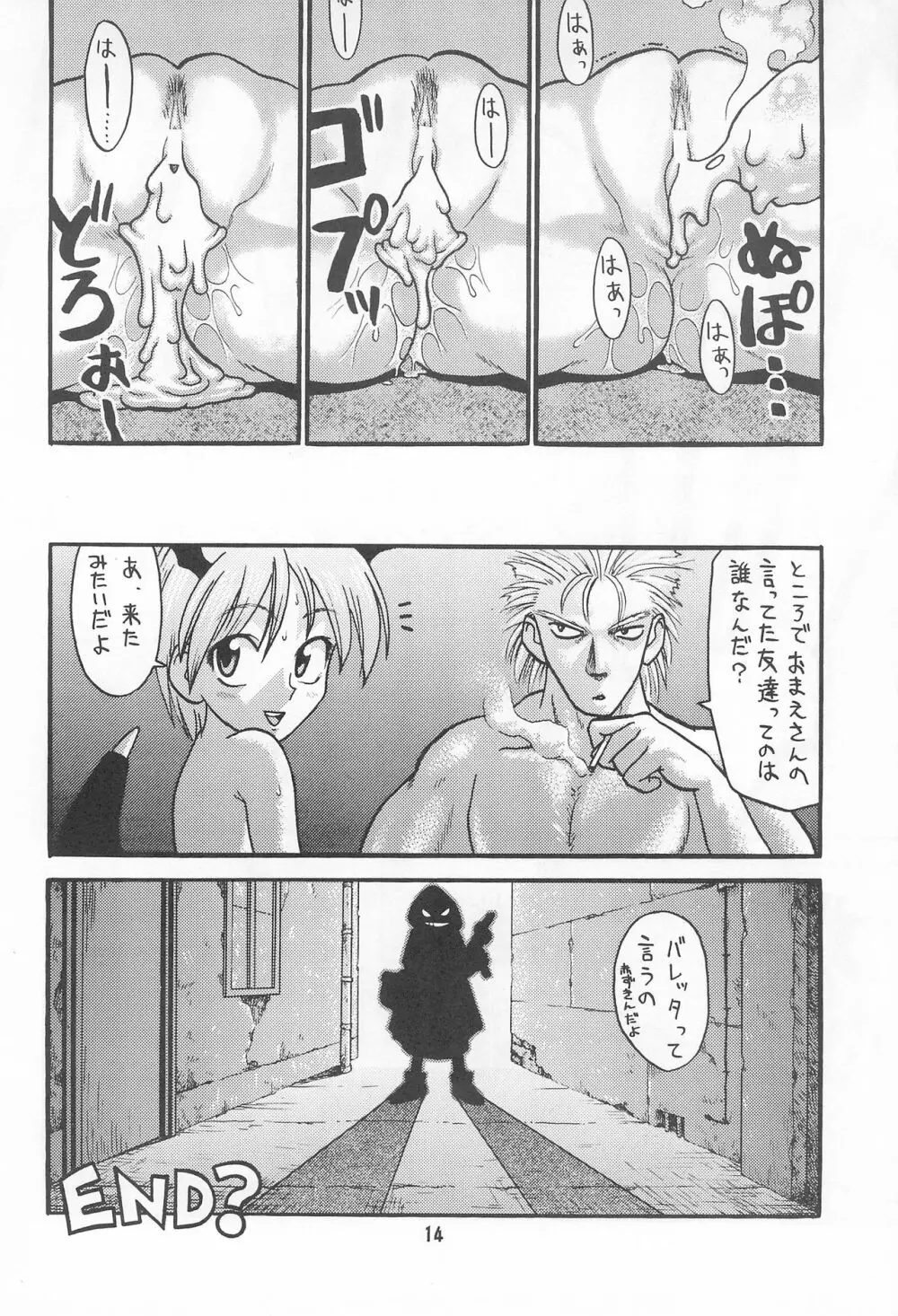 貧乳娘 Vol.3 Page.16