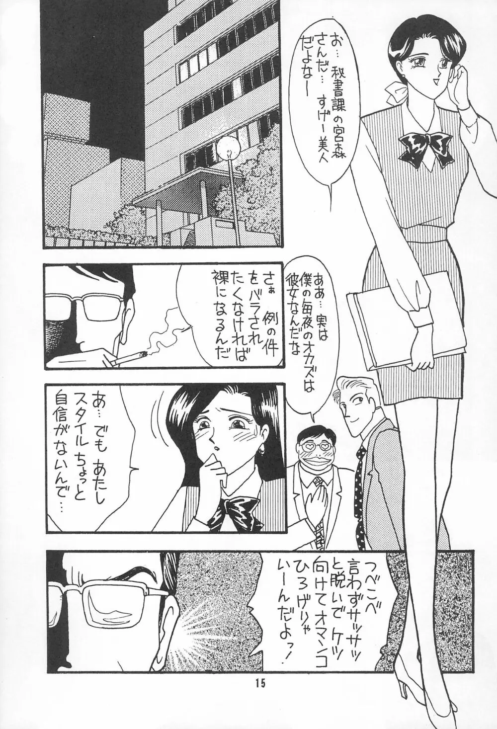 貧乳娘 Vol.3 Page.17