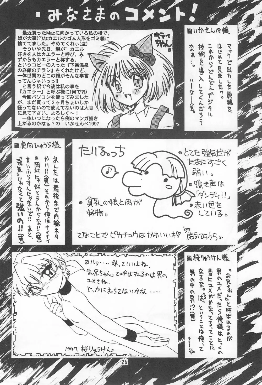 貧乳娘 Vol.3 Page.28