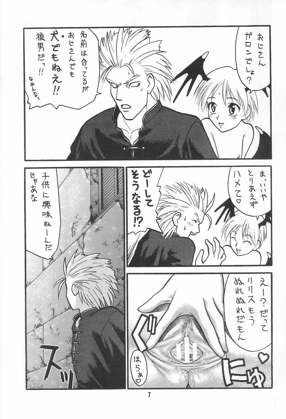 貧乳娘 Vol.3 Page.9