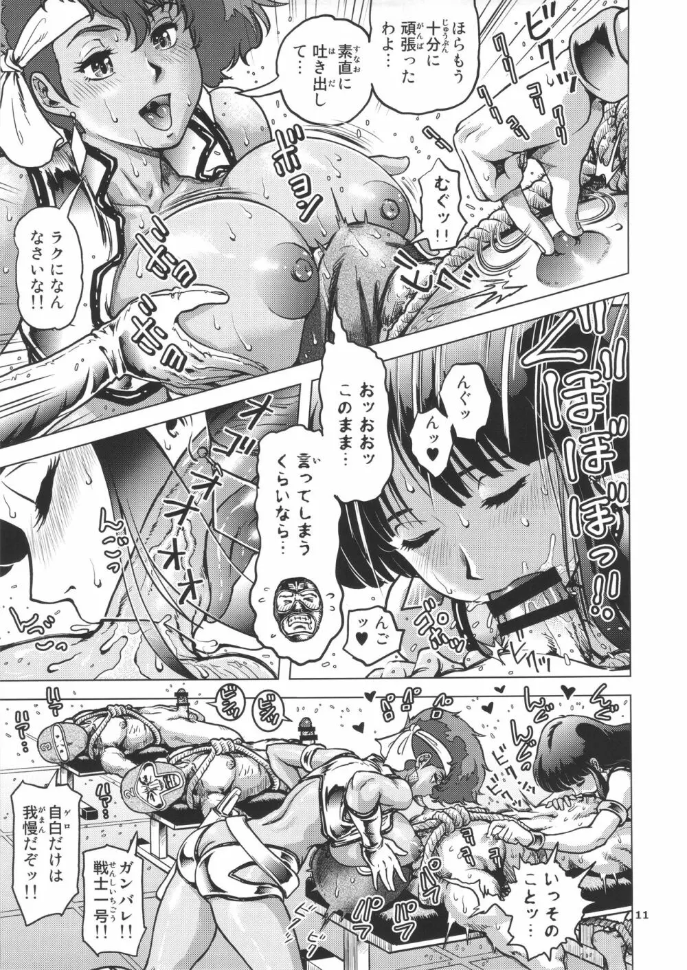 昭和のドエロペア Page.10