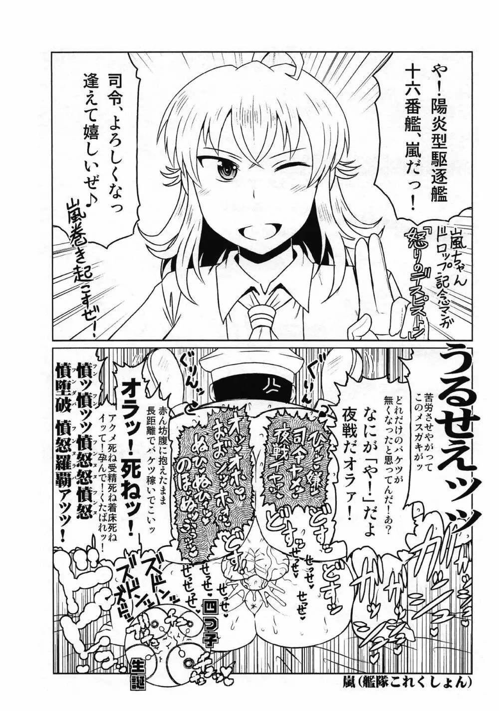 淫語ラフコピー本。 Page.7