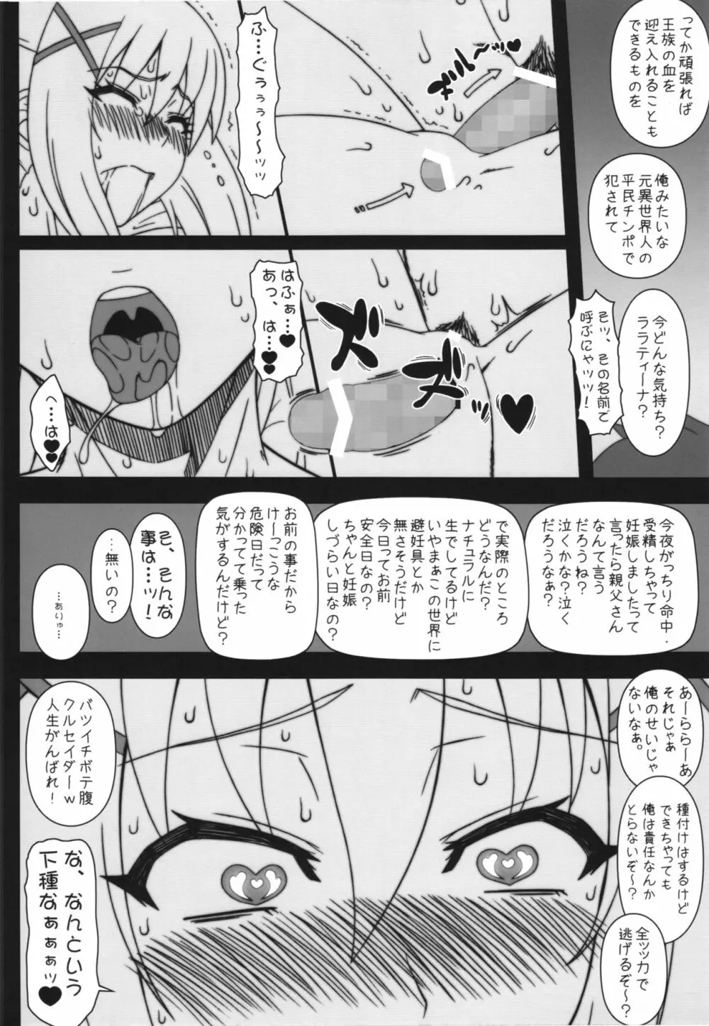 やっぱりダクネスはえろいな。 Page.8