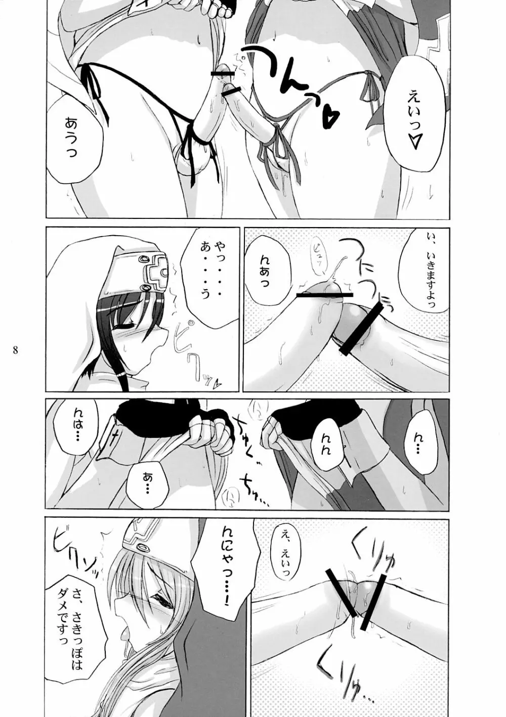 初鰤 Page.7