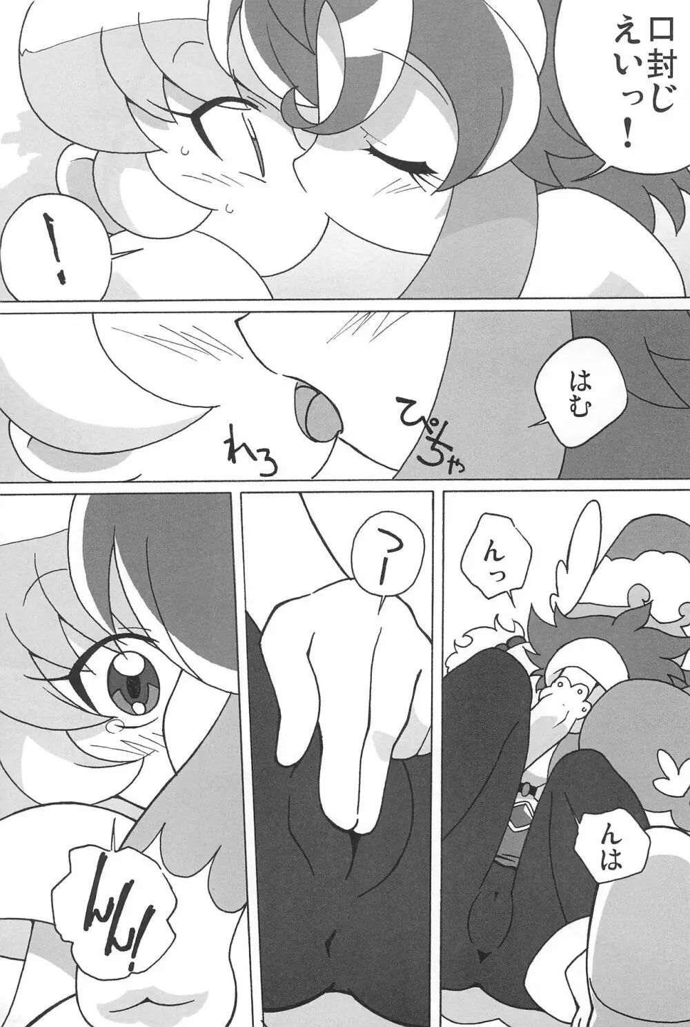 まげじゅんPOLESTAR Page.27