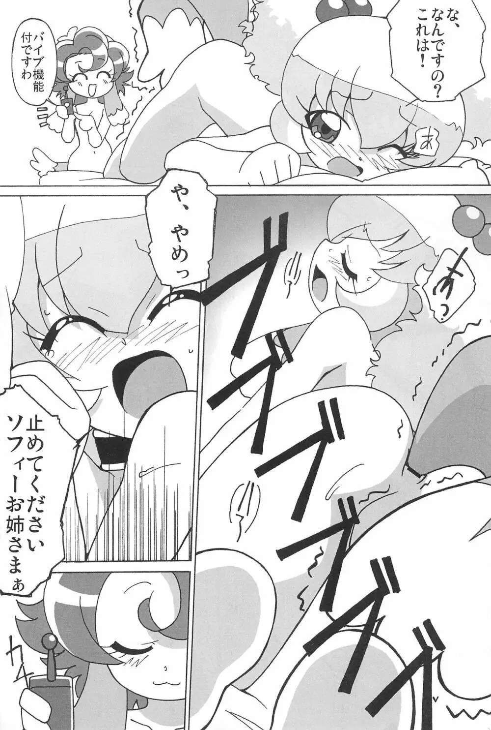 まげじゅんPOLESTAR Page.33