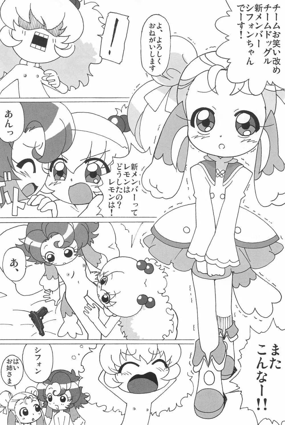 まげじゅんPOLESTAR Page.50