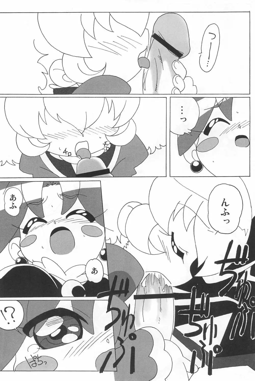 まげじゅんPOLESTAR Page.66