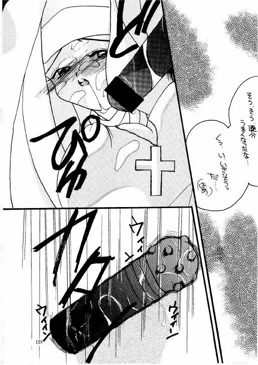 THE・ロリータ・スペシャル 1 Page.119