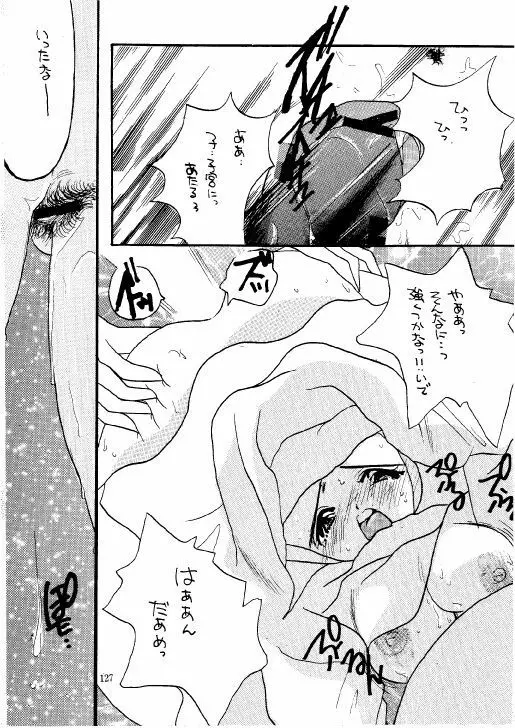 THE・ロリータ・スペシャル 1 Page.127