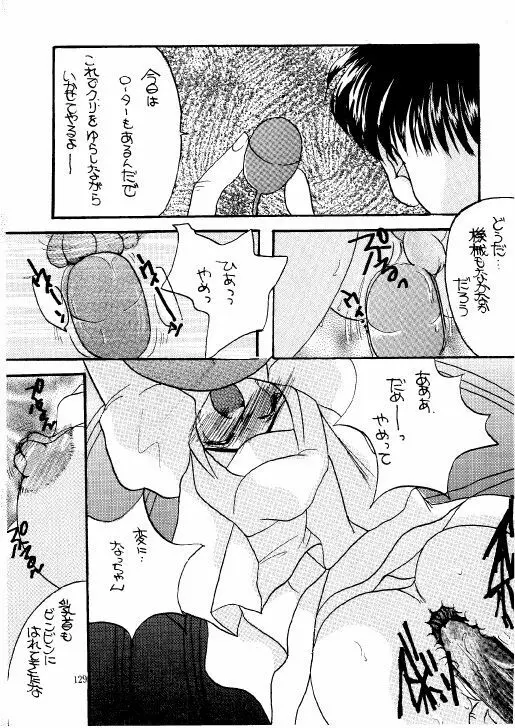 THE・ロリータ・スペシャル 1 Page.129