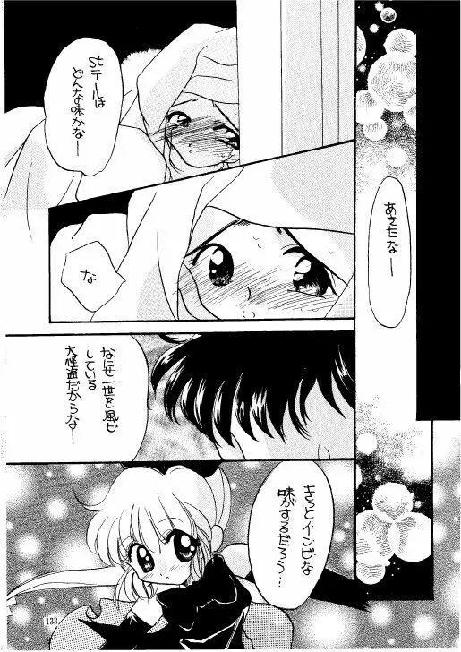 THE・ロリータ・スペシャル 1 Page.133