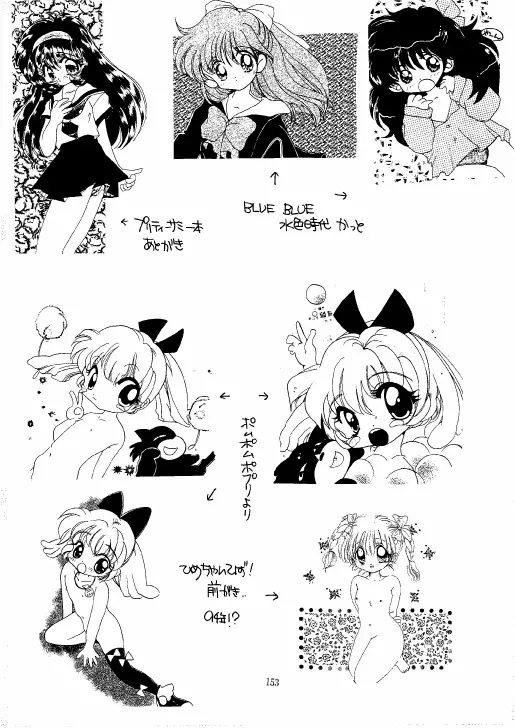 THE・ロリータ・スペシャル 1 Page.153