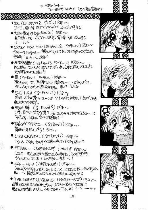 THE・ロリータ・スペシャル 1 Page.178