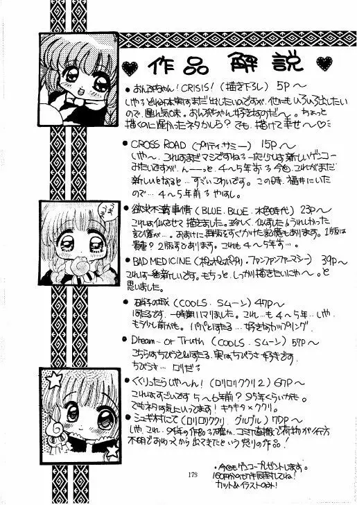 THE・ロリータ・スペシャル 1 Page.179