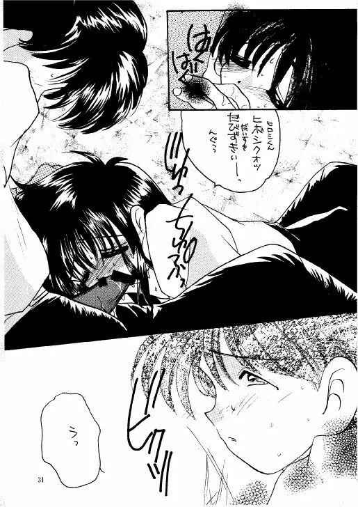 THE・ロリータ・スペシャル 1 Page.31