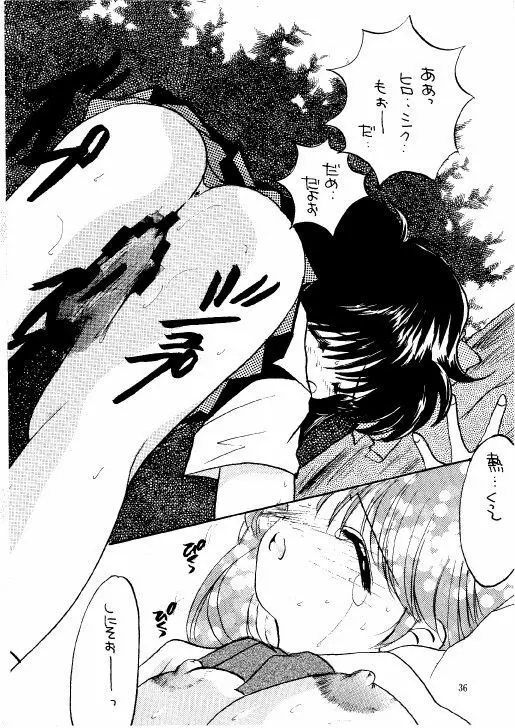 THE・ロリータ・スペシャル 1 Page.36