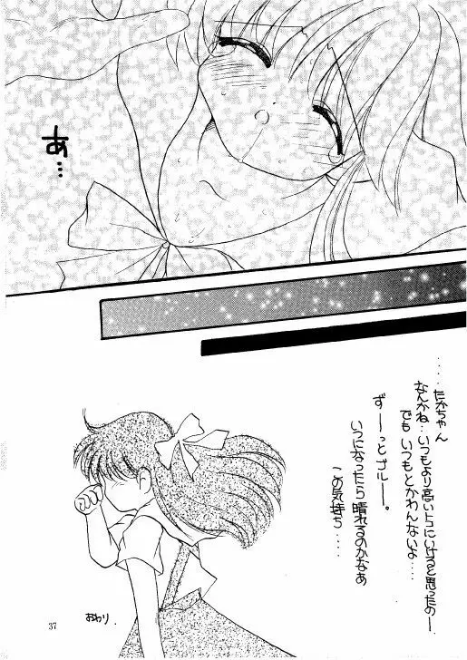 THE・ロリータ・スペシャル 1 Page.37