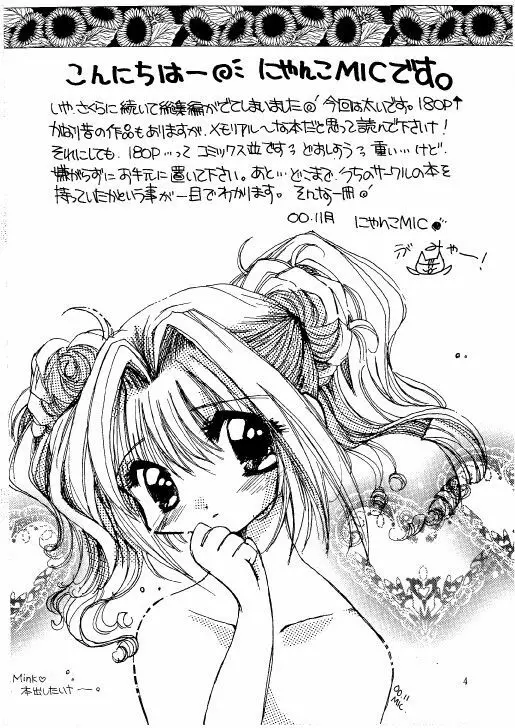 THE・ロリータ・スペシャル 1 Page.4