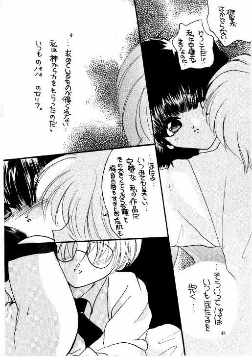 THE・ロリータ・スペシャル 1 Page.48