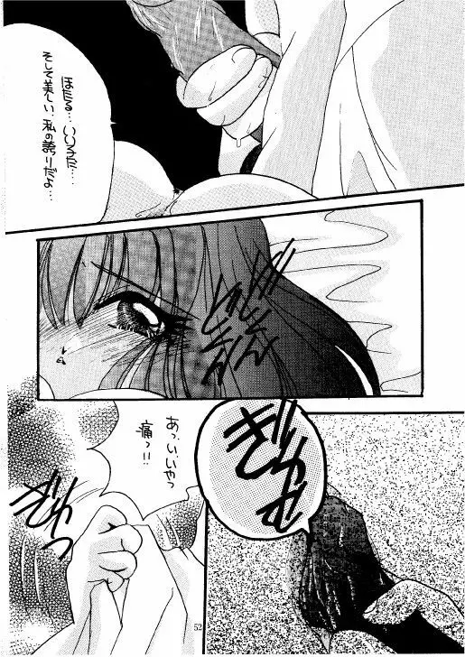 THE・ロリータ・スペシャル 1 Page.52
