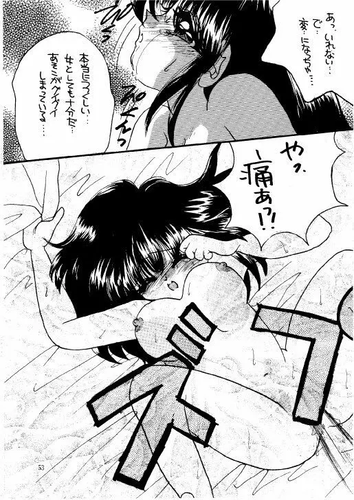 THE・ロリータ・スペシャル 1 Page.53