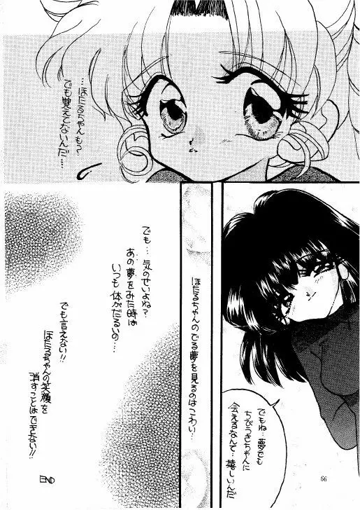 THE・ロリータ・スペシャル 1 Page.66