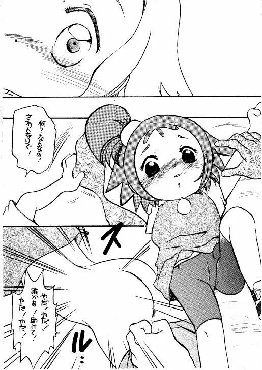 THE・ロリータ・スペシャル 1 Page.7