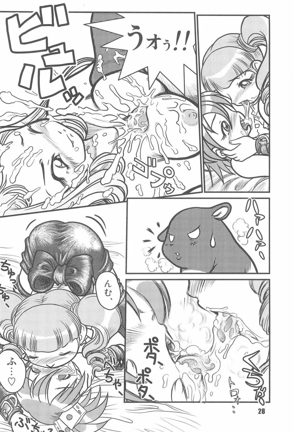 バク、専用。 ~三姉妹合体スペシャル~ Page.30