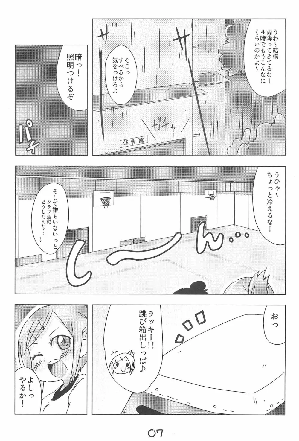 みやひと Page.7