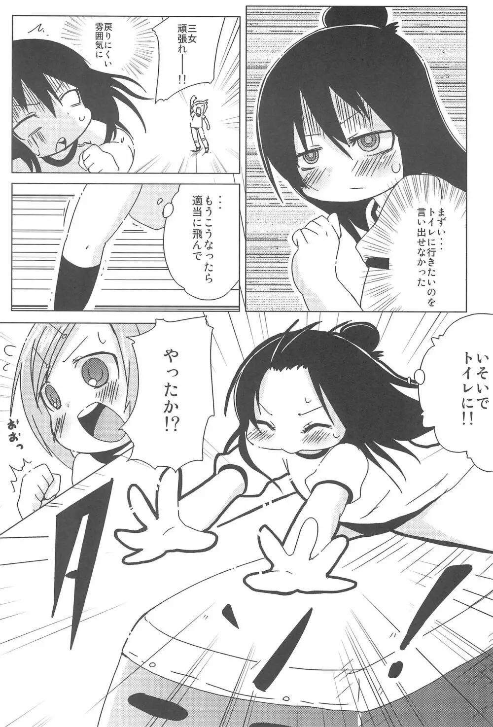 みやひと Page.9