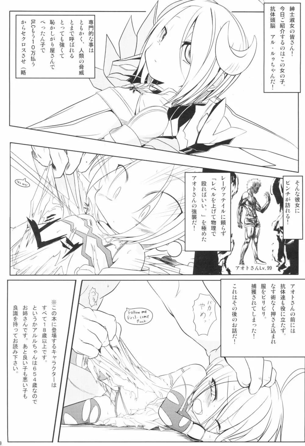 あるとそれなんてえろげ Page.5