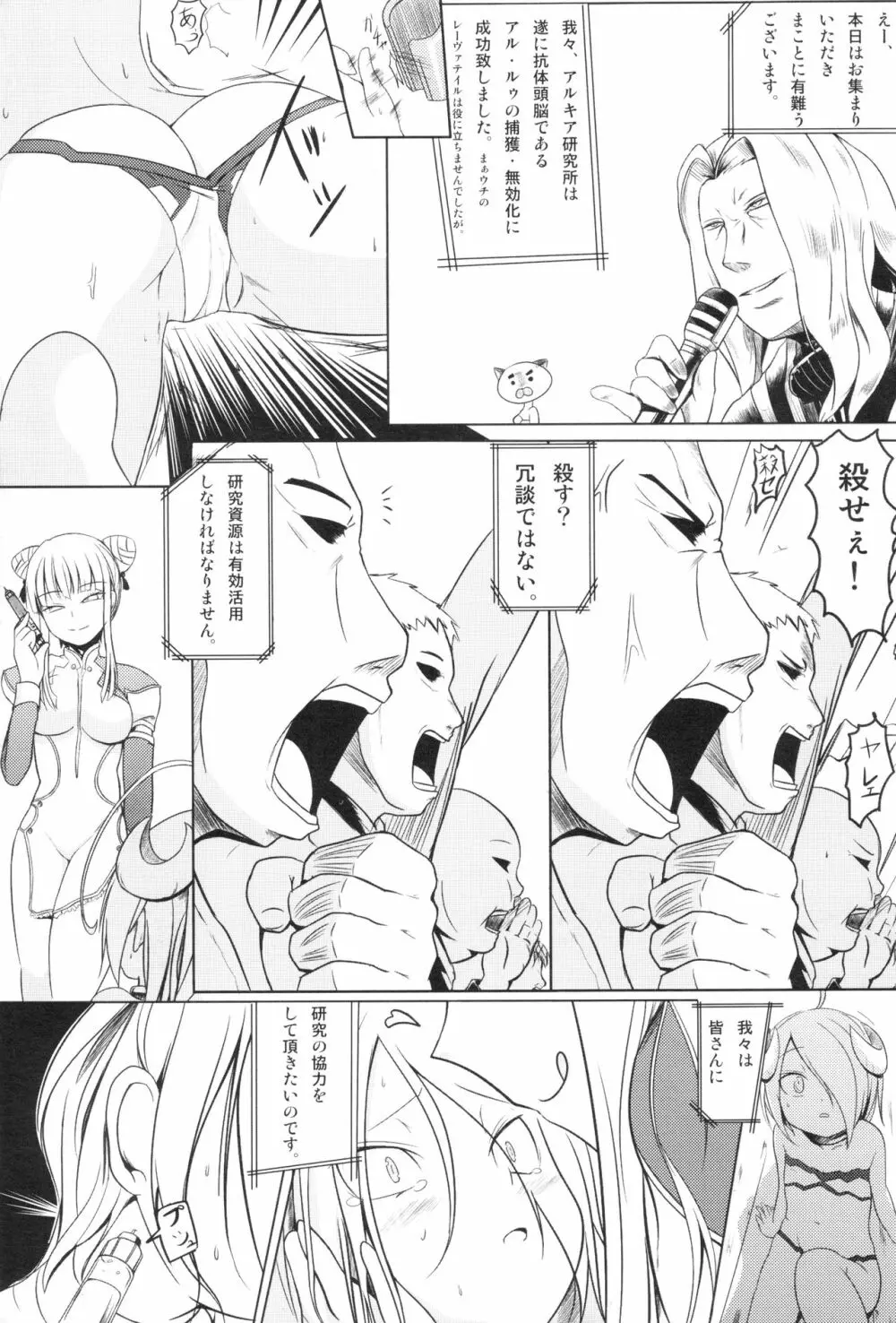 あるとそれなんてえろげ Page.7