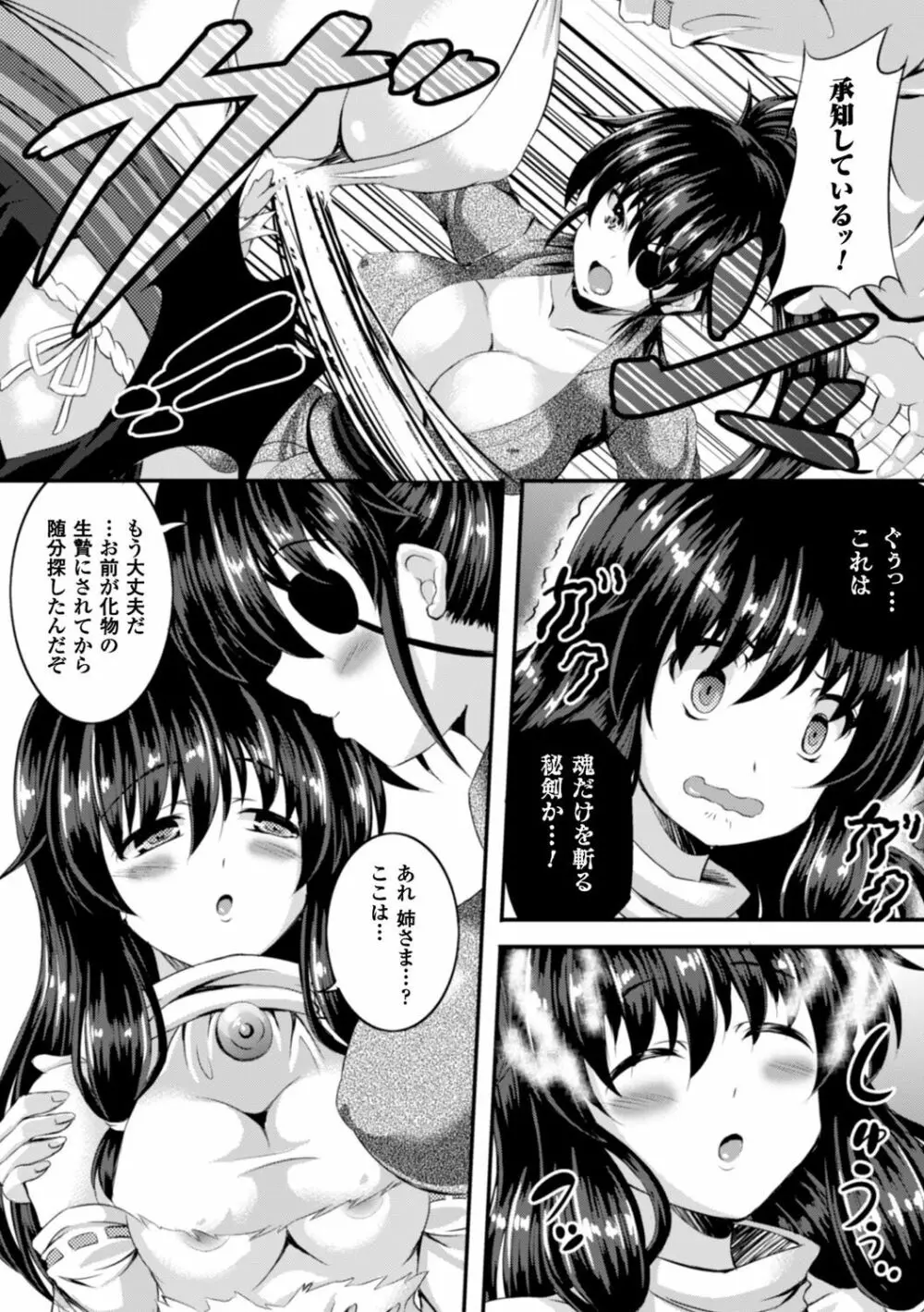 二次元コミックマガジン 触手プールに呑み込まれるヒロインたち Vol.1 Page.62