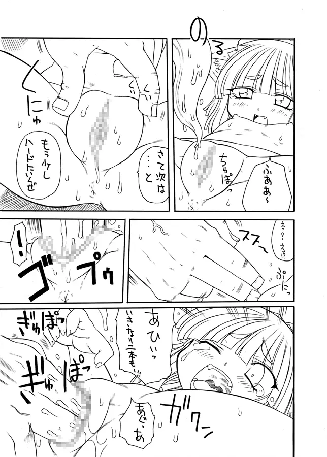 何でもこいっ!! Page.33