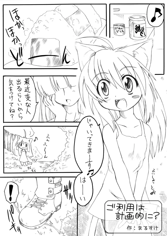 スキデスッゴクブト４ / スキですっ極太４ Page.3