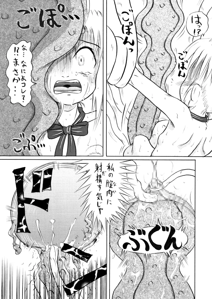 スキデスッゴクブト４ / スキですっ極太４ Page.32