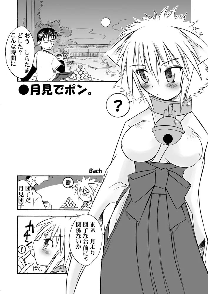 スキデスッゴクブト４ / スキですっ極太４ Page.36